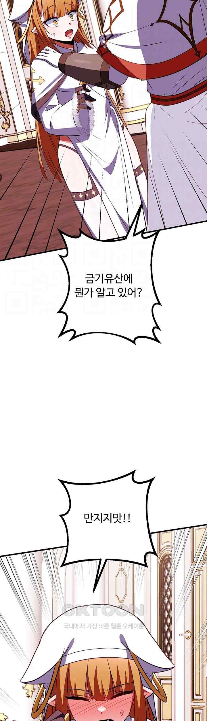 Training an Evil Young Lady Raw Chapter 28 - Page 8