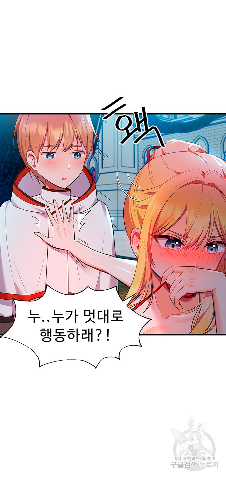 Training an Evil Young Lady Raw Chapter 3 - Page 11