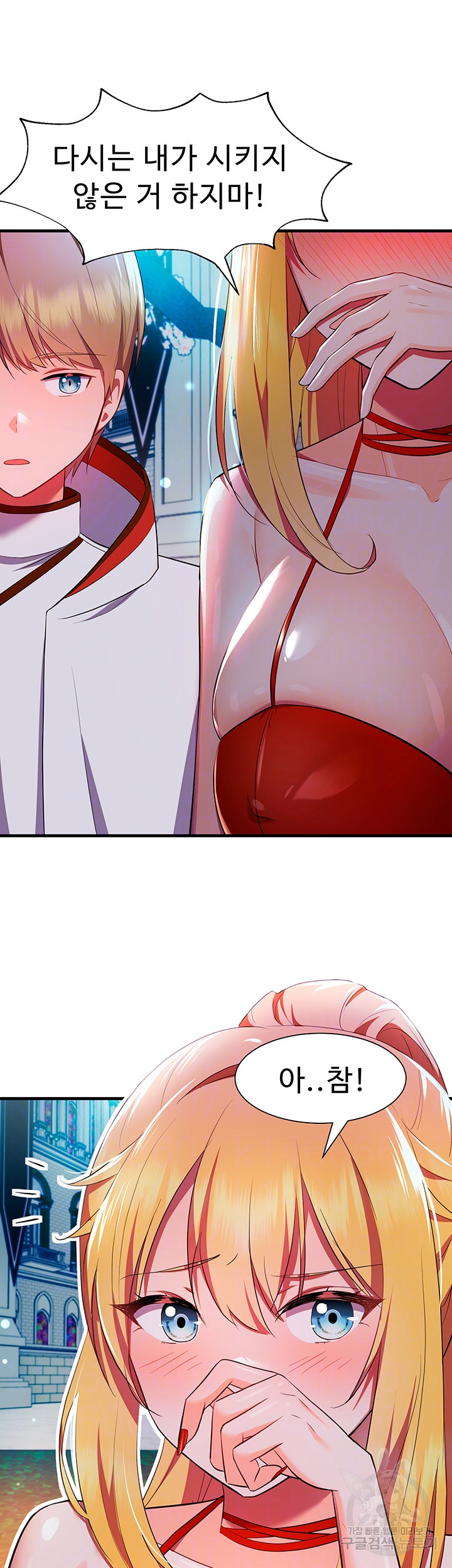 Training an Evil Young Lady Raw Chapter 3 - Page 12