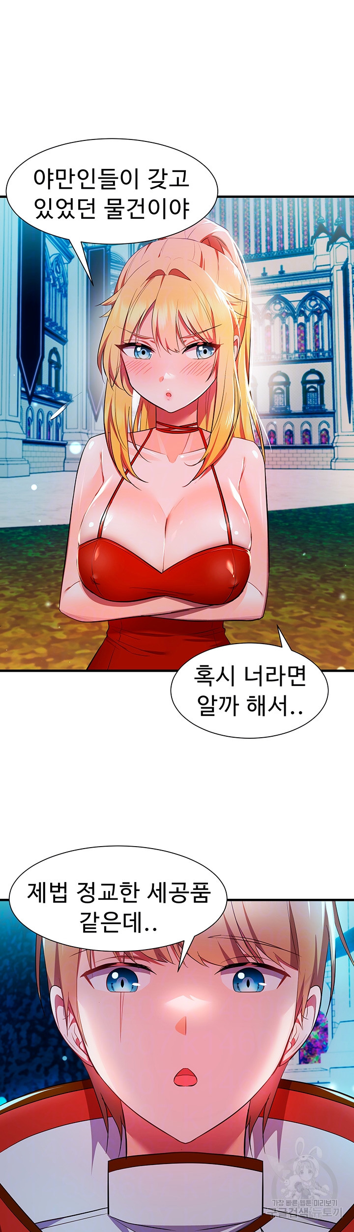 Training an Evil Young Lady Raw Chapter 3 - Page 14