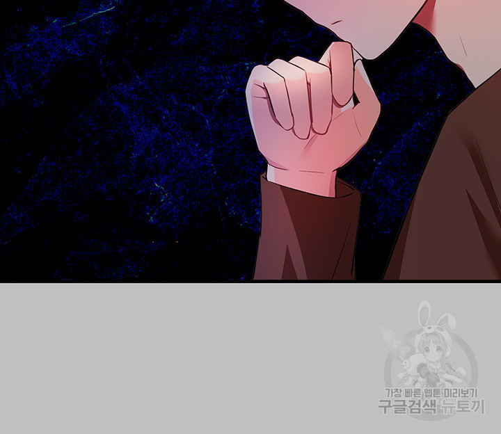 Training an Evil Young Lady Raw Chapter 3 - Page 19