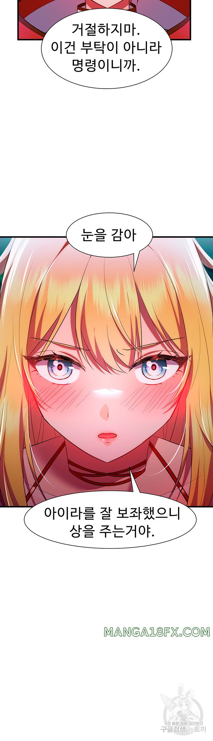 Training an Evil Young Lady Raw Chapter 3 - Page 2