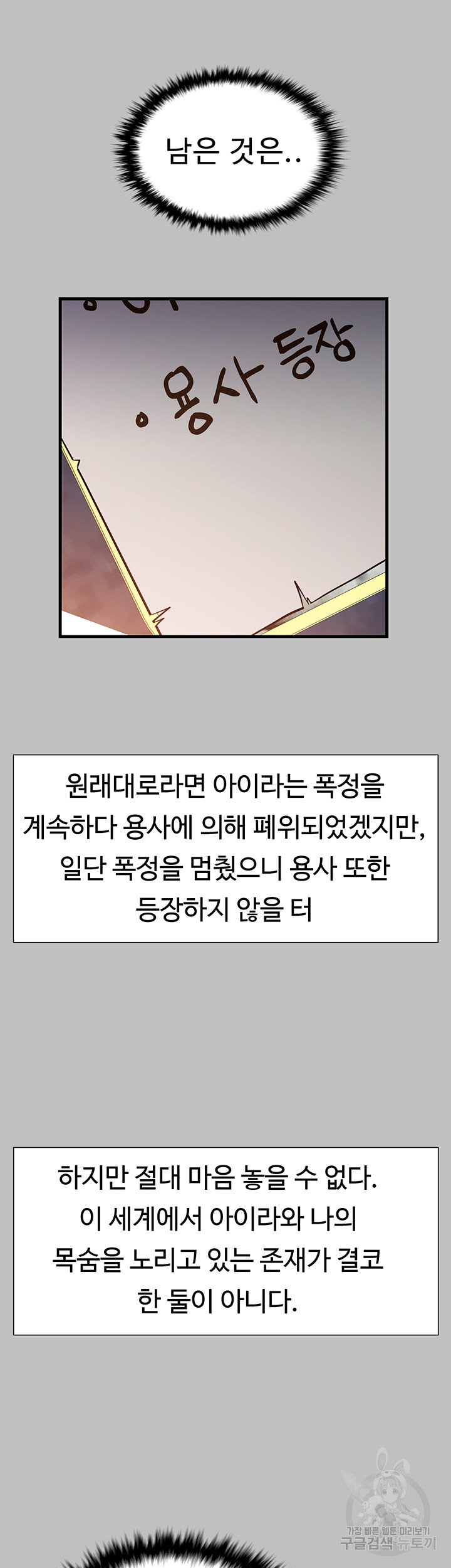 Training an Evil Young Lady Raw Chapter 3 - Page 20