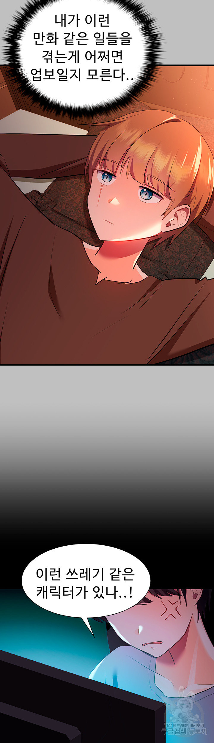 Training an Evil Young Lady Raw Chapter 3 - Page 21