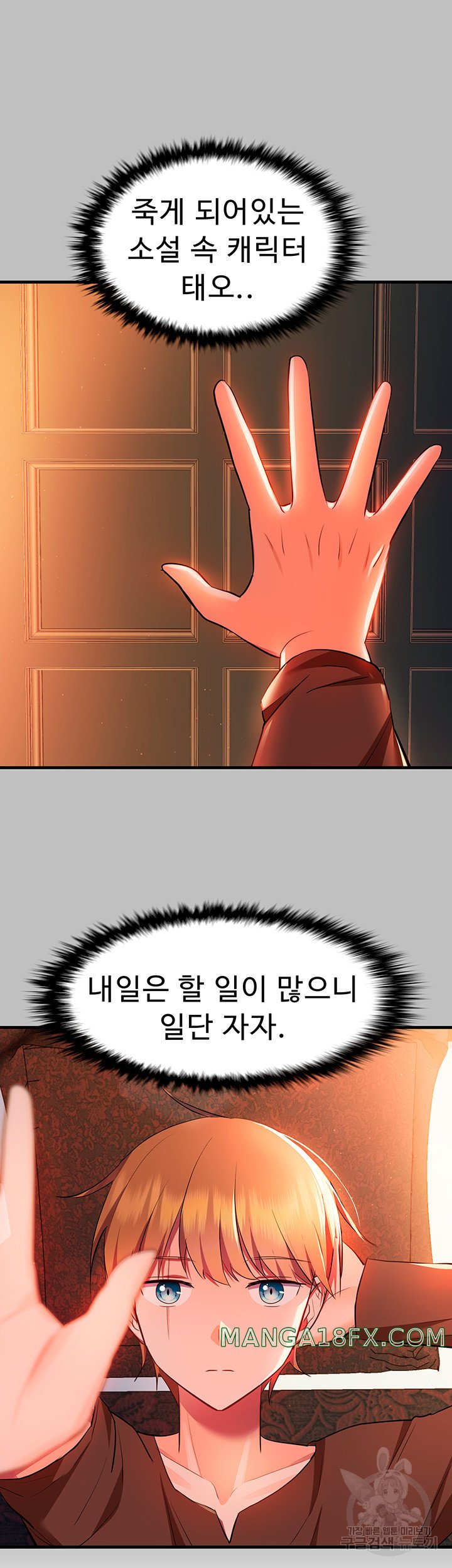 Training an Evil Young Lady Raw Chapter 3 - Page 24