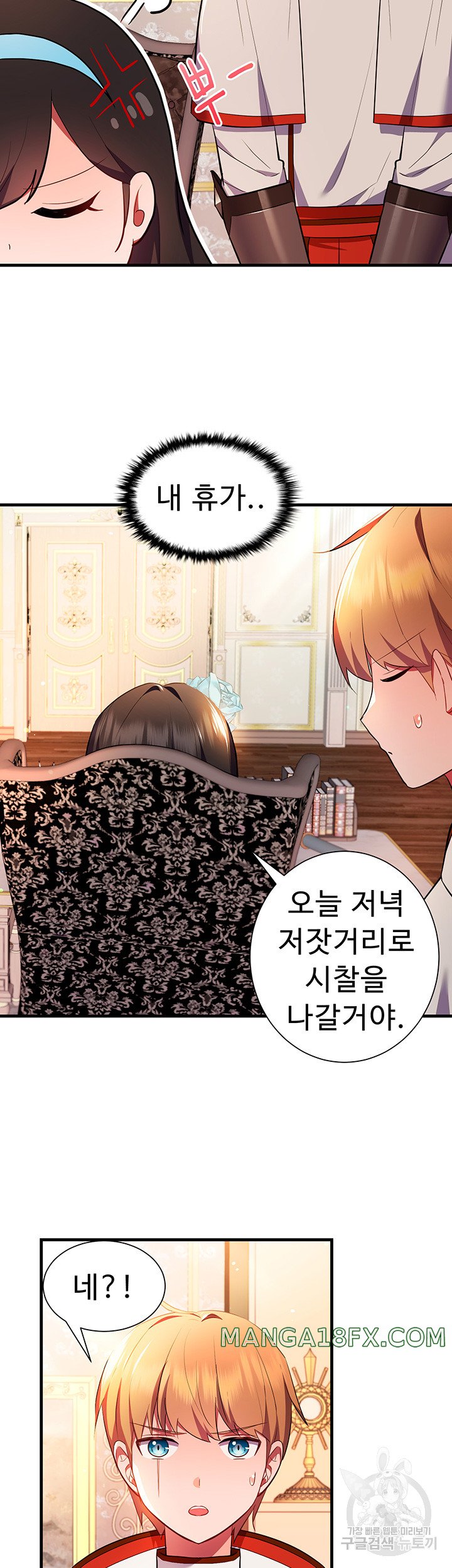 Training an Evil Young Lady Raw Chapter 3 - Page 26