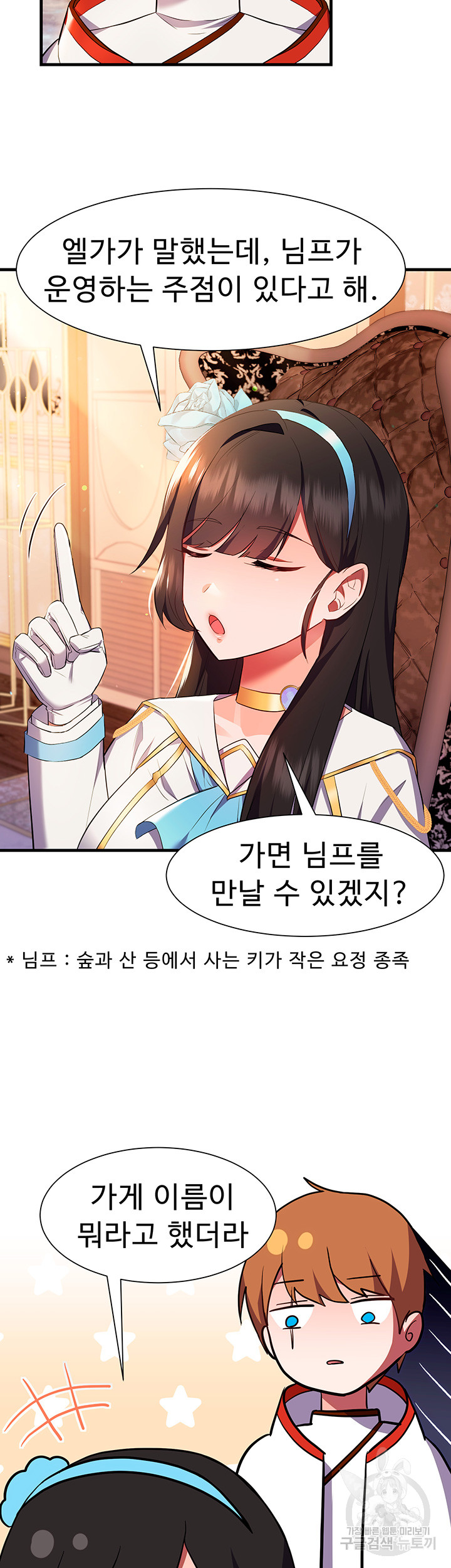 Training an Evil Young Lady Raw Chapter 3 - Page 27