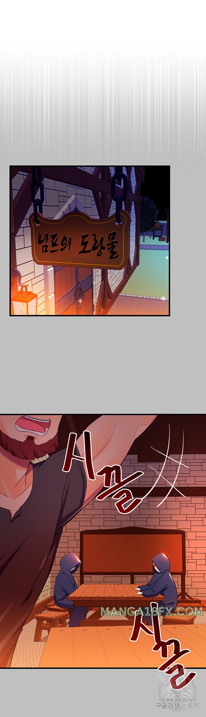 Training an Evil Young Lady Raw Chapter 3 - Page 29