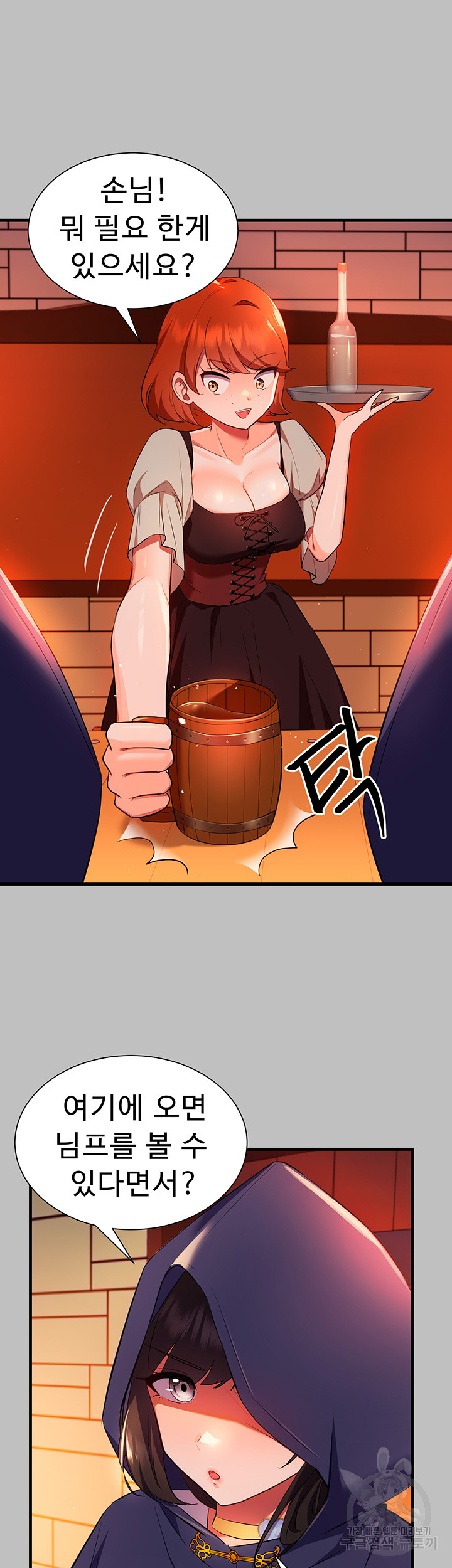 Training an Evil Young Lady Raw Chapter 3 - Page 31