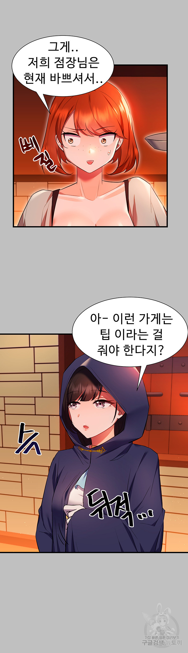 Training an Evil Young Lady Raw Chapter 3 - Page 33