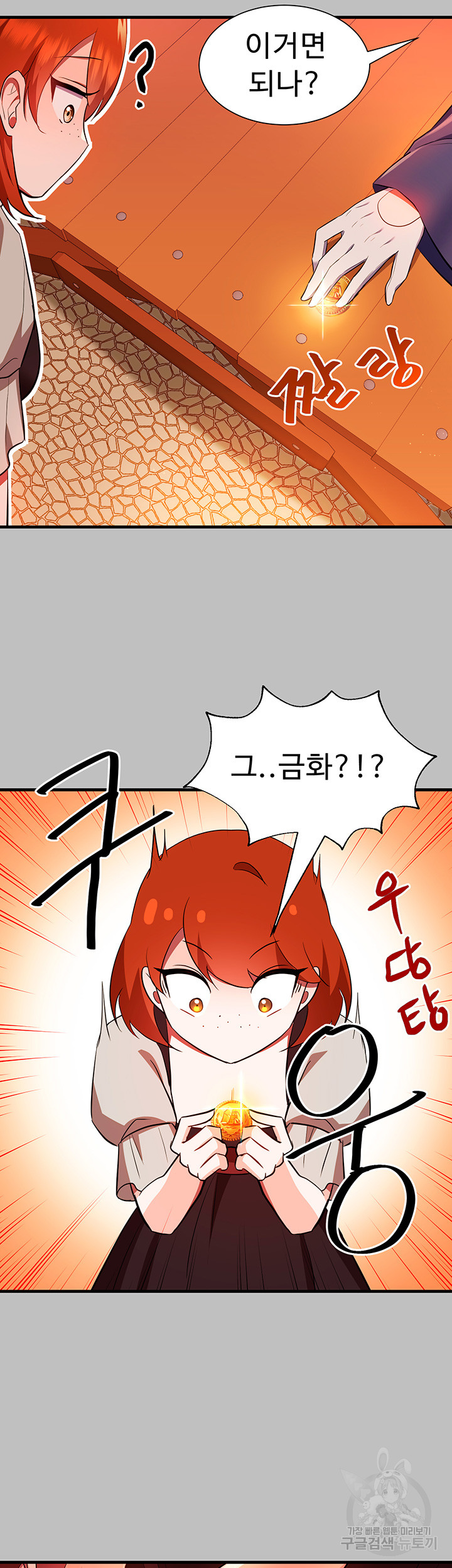 Training an Evil Young Lady Raw Chapter 3 - Page 34