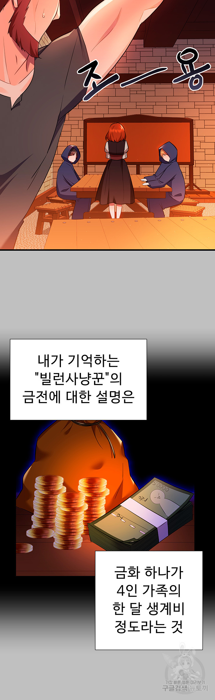 Training an Evil Young Lady Raw Chapter 3 - Page 35