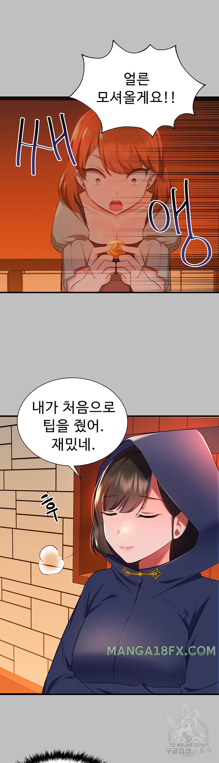 Training an Evil Young Lady Raw Chapter 3 - Page 37