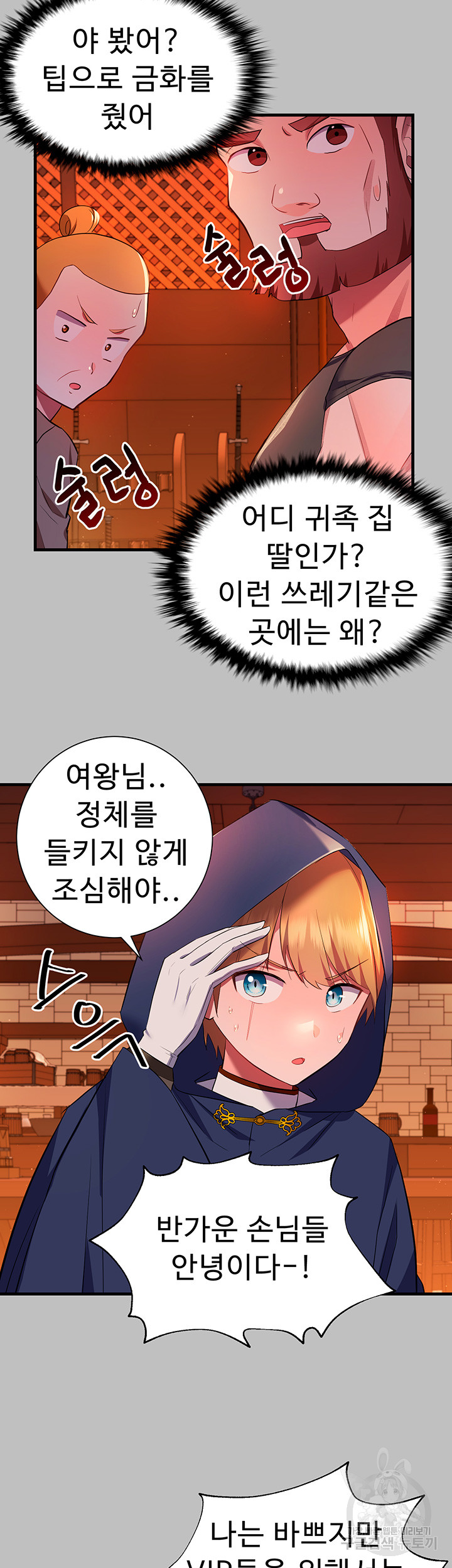 Training an Evil Young Lady Raw Chapter 3 - Page 38