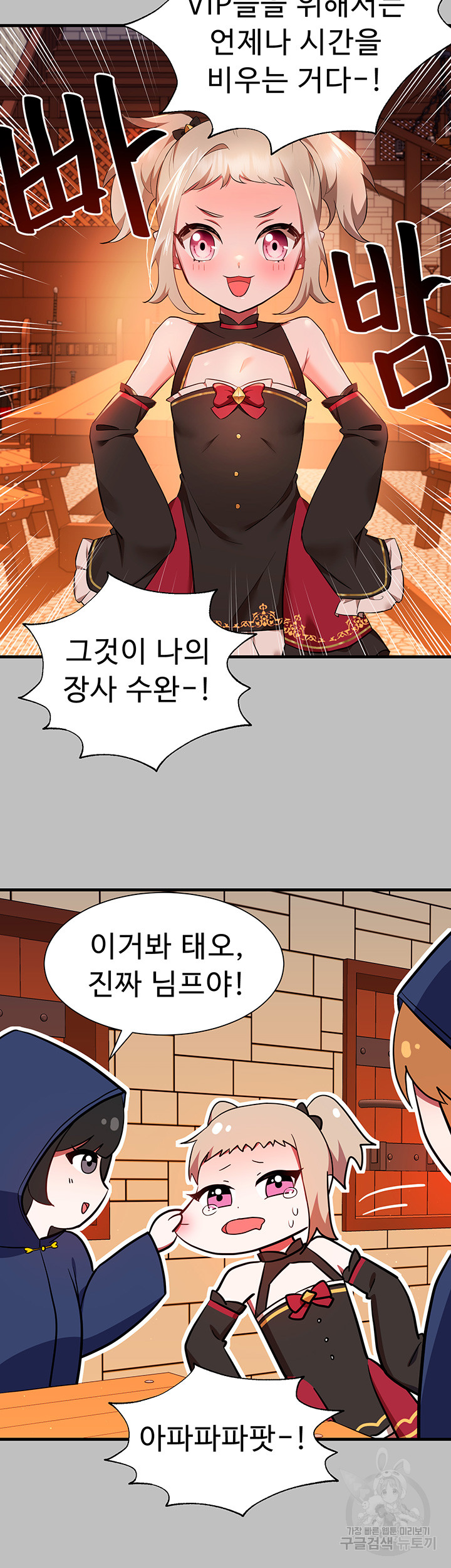 Training an Evil Young Lady Raw Chapter 3 - Page 39