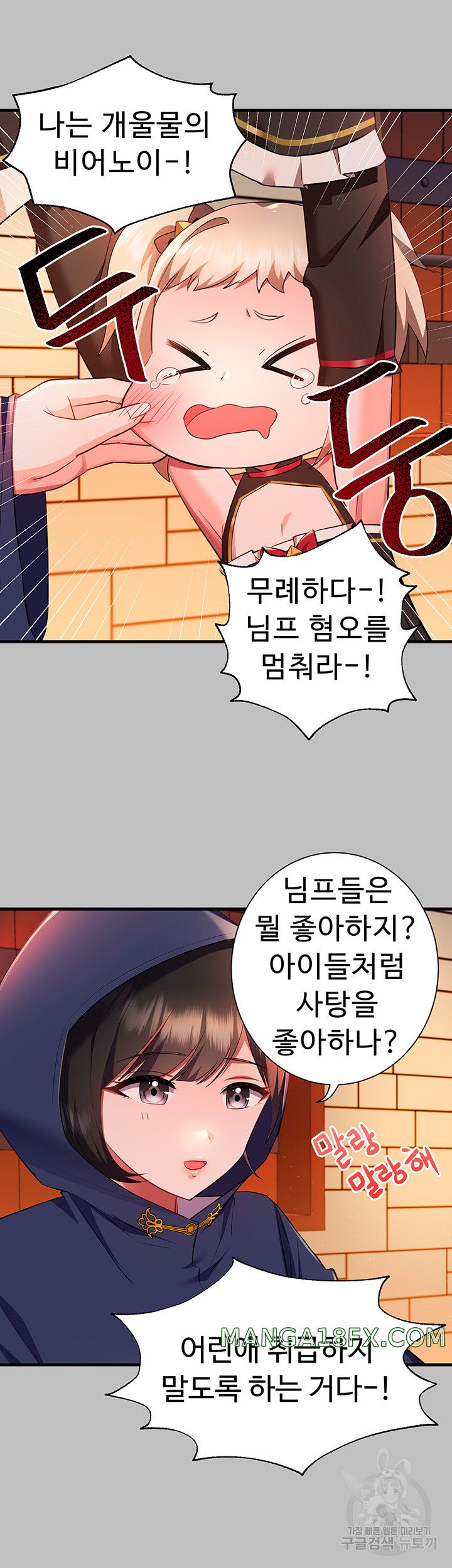 Training an Evil Young Lady Raw Chapter 3 - Page 40