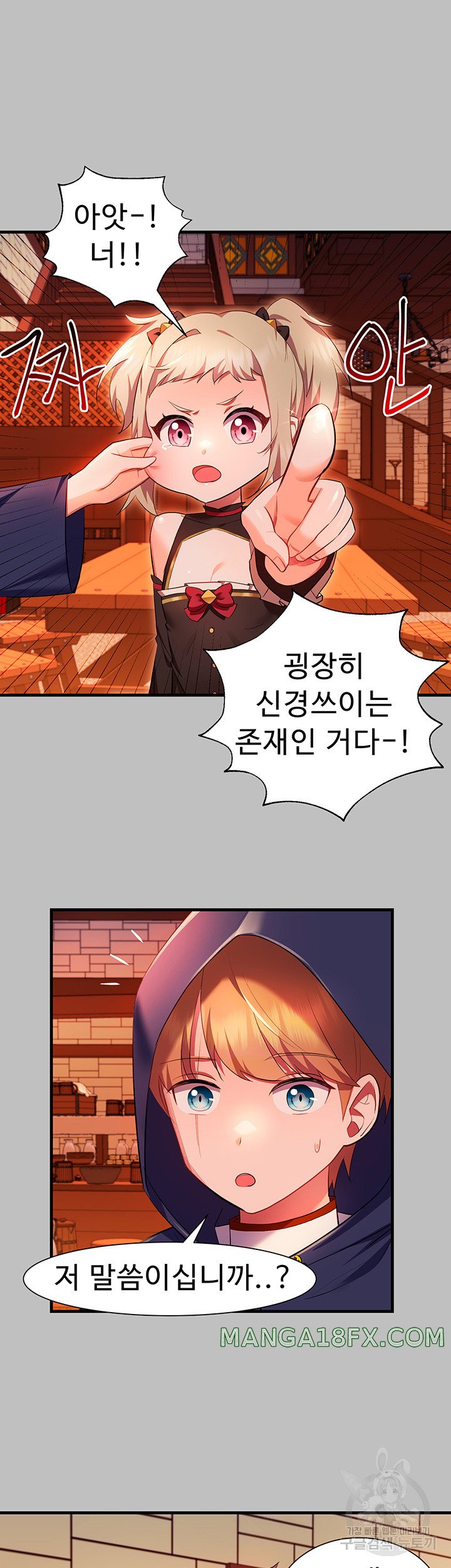 Training an Evil Young Lady Raw Chapter 3 - Page 42