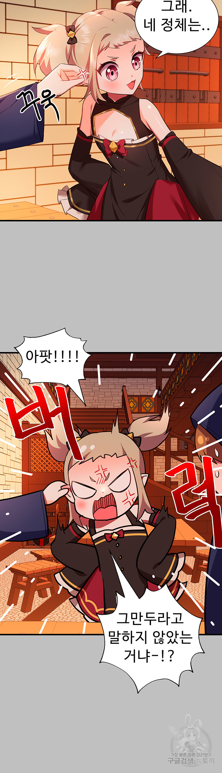 Training an Evil Young Lady Raw Chapter 3 - Page 43