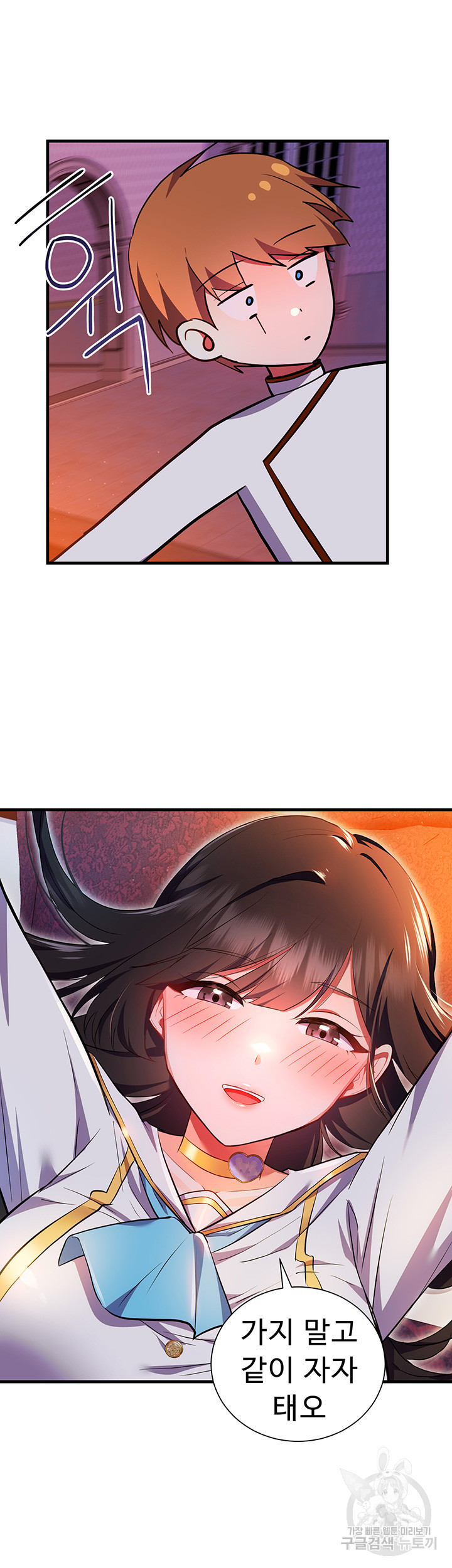 Training an Evil Young Lady Raw Chapter 3 - Page 47