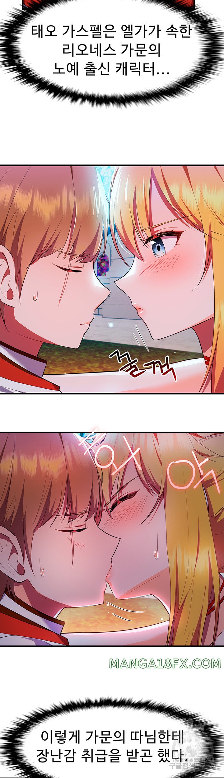 Training an Evil Young Lady Raw Chapter 3 - Page 5