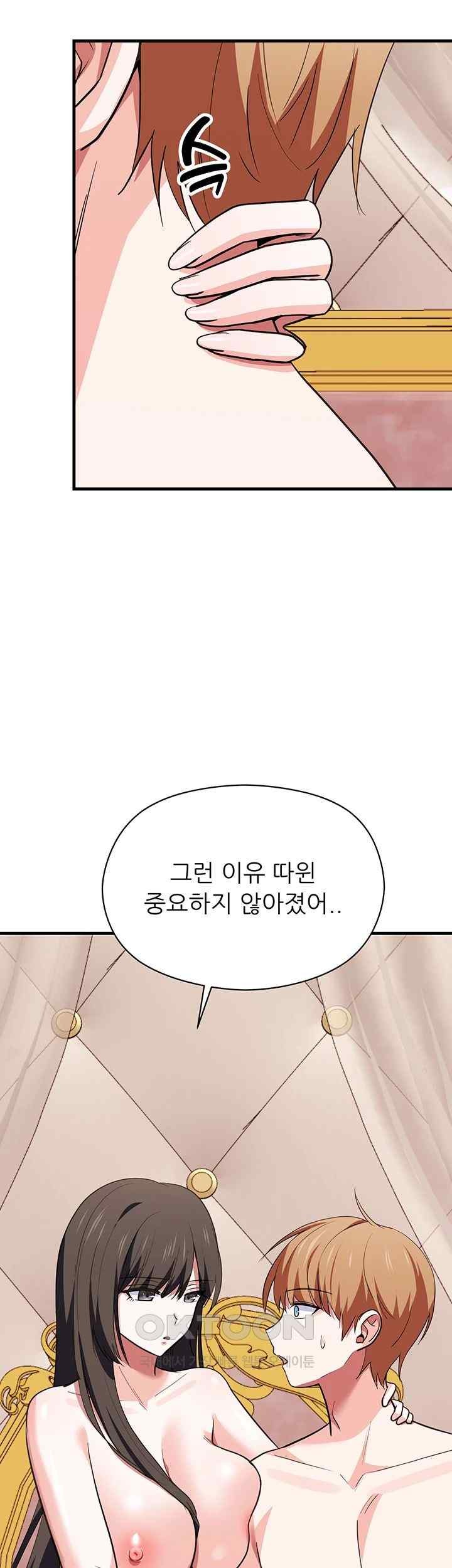 Training an Evil Young Lady Raw Chapter 30 - Page 17