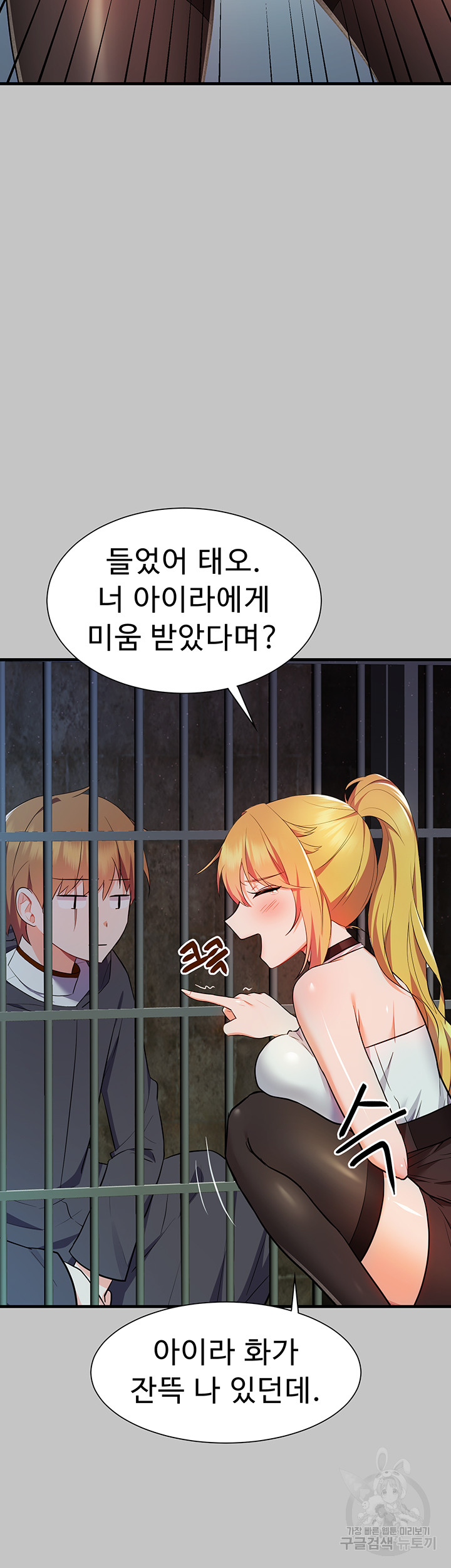 Training an Evil Young Lady Raw Chapter 5 - Page 35