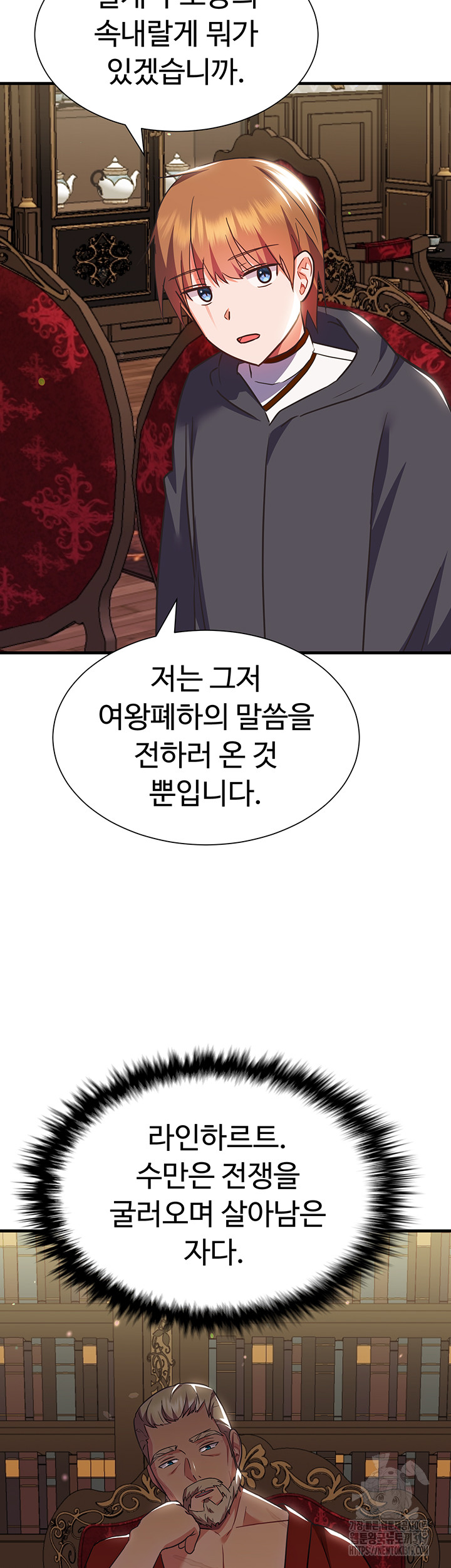 Training an Evil Young Lady Raw Chapter 8 - Page 28