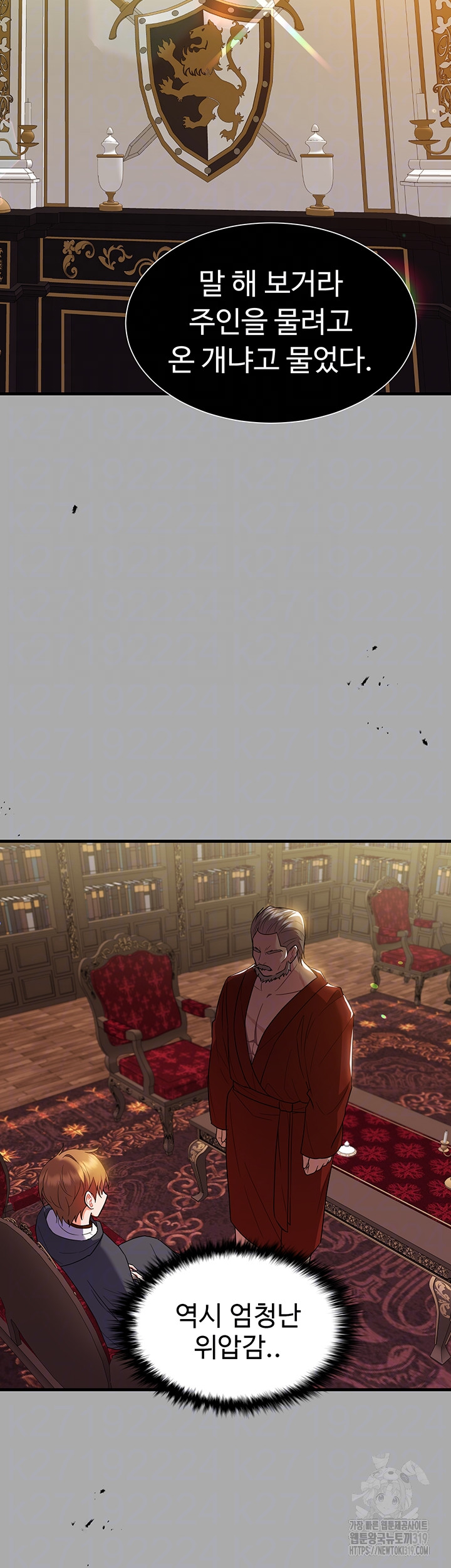 Training an Evil Young Lady Raw Chapter 8 - Page 4