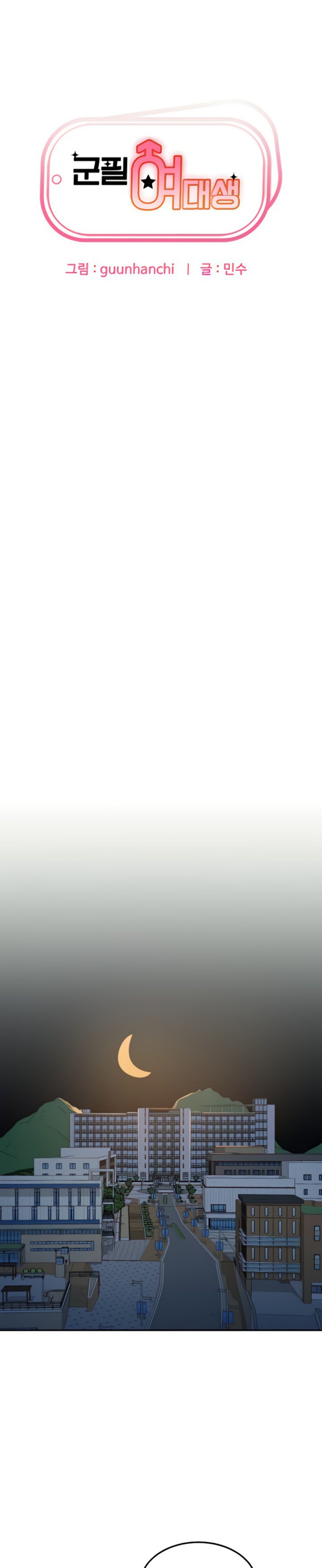 Women’s University Student who Served in the Military Raw Chapter 30 - Page 1