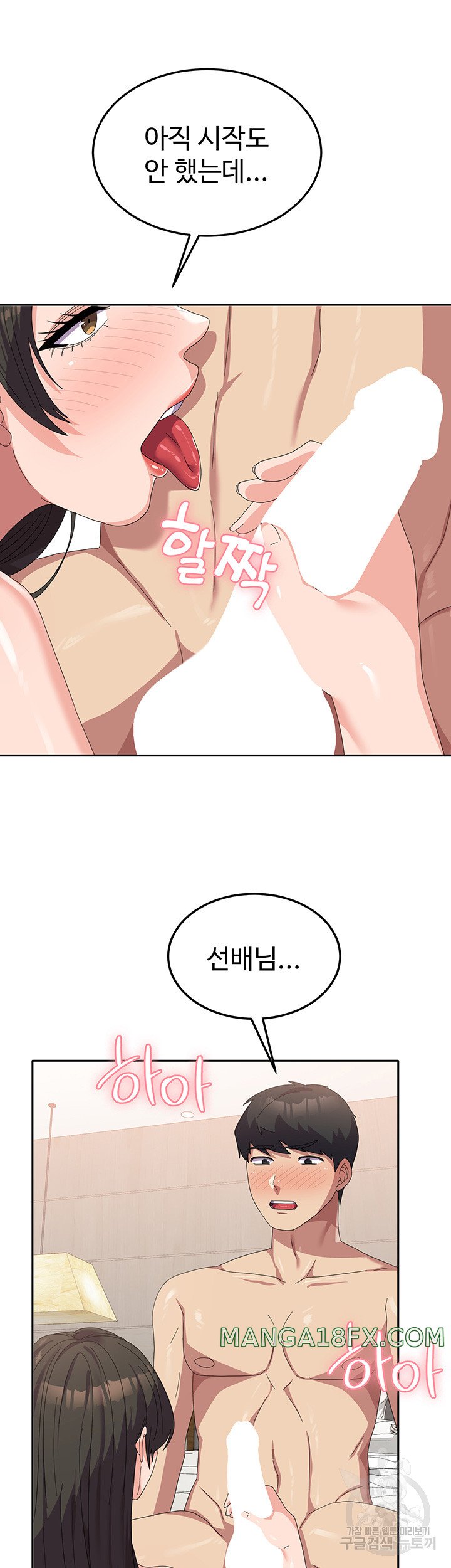 Women’s University Student who Served in the Military Raw Chapter 39 - Page 16