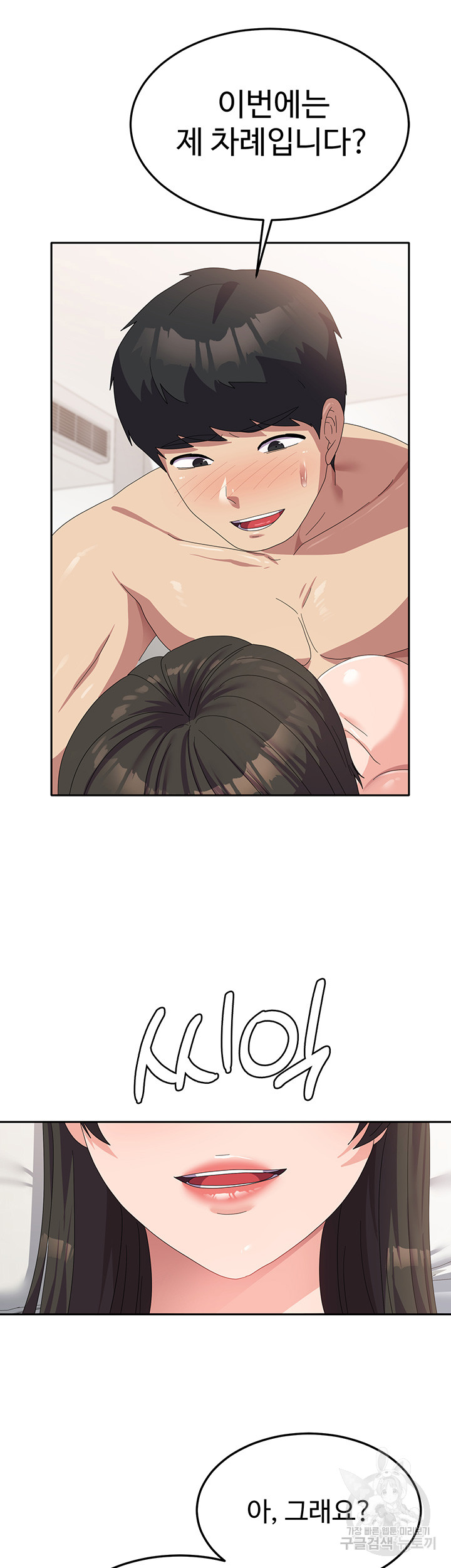 Women’s University Student who Served in the Military Raw Chapter 39 - Page 50