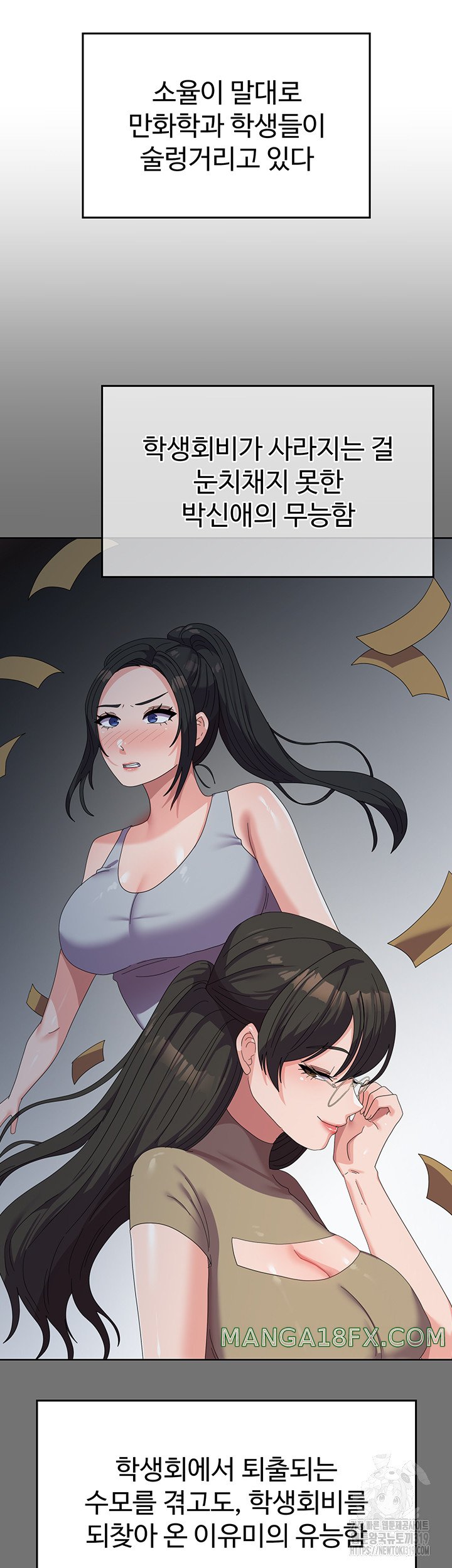 Women’s University Student who Served in the Military Raw Chapter 41 - Page 20