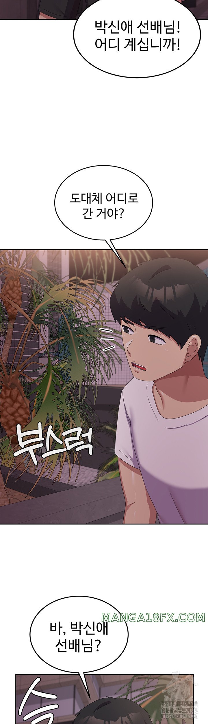 Women’s University Student who Served in the Military Raw Chapter 41 - Page 39