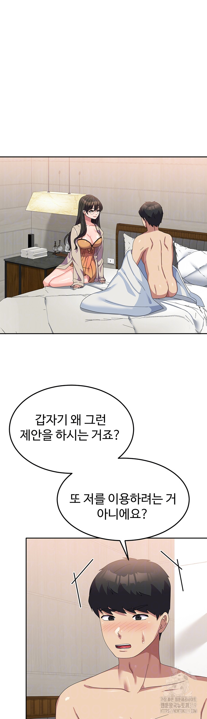 Women’s University Student who Served in the Military Raw Chapter 41 - Page 5