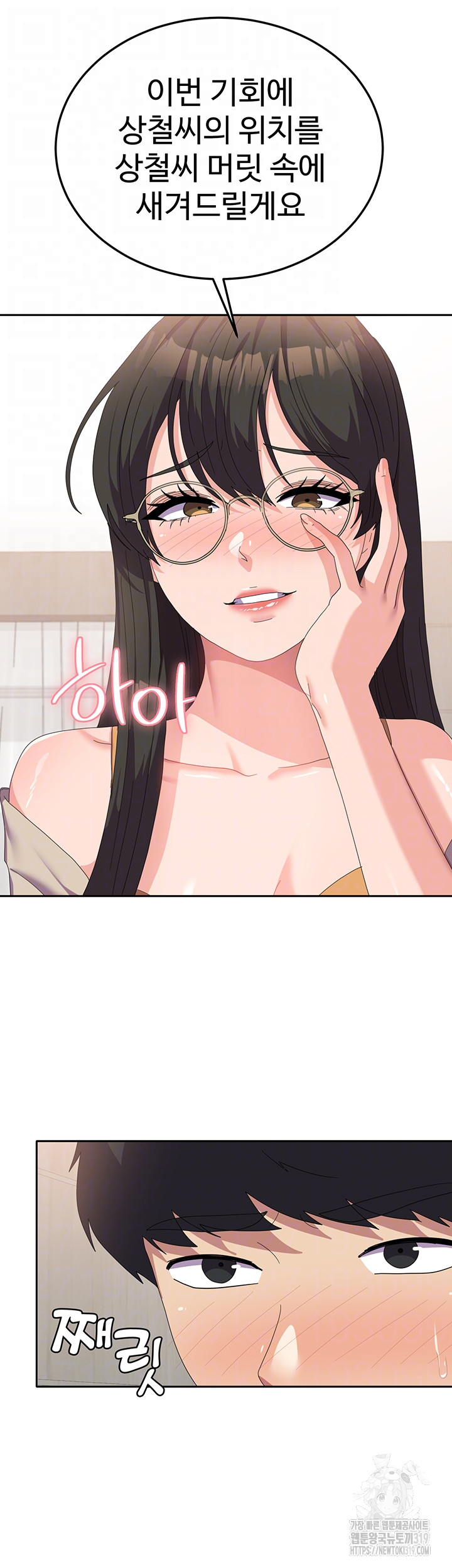 Women’s University Student who Served in the Military Raw Chapter 41 - Page 8