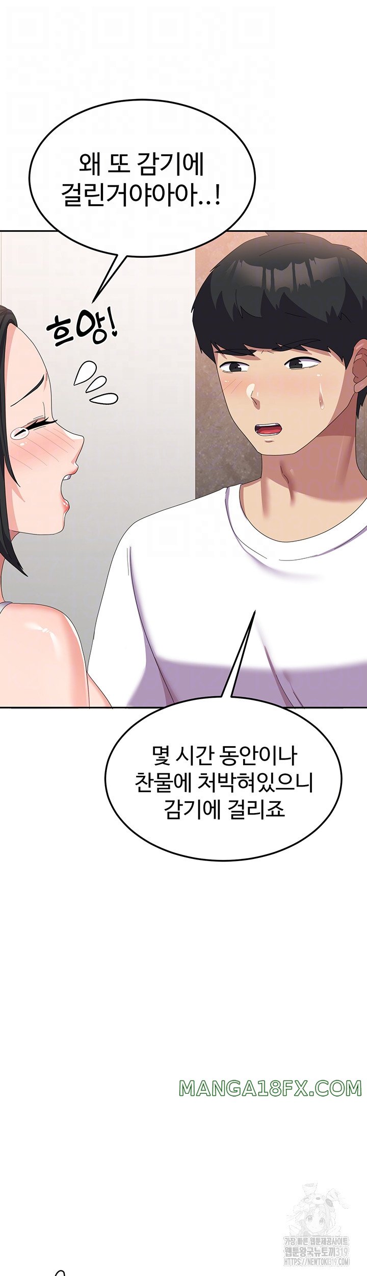 Women’s University Student who Served in the Military Raw Chapter 42 - Page 12