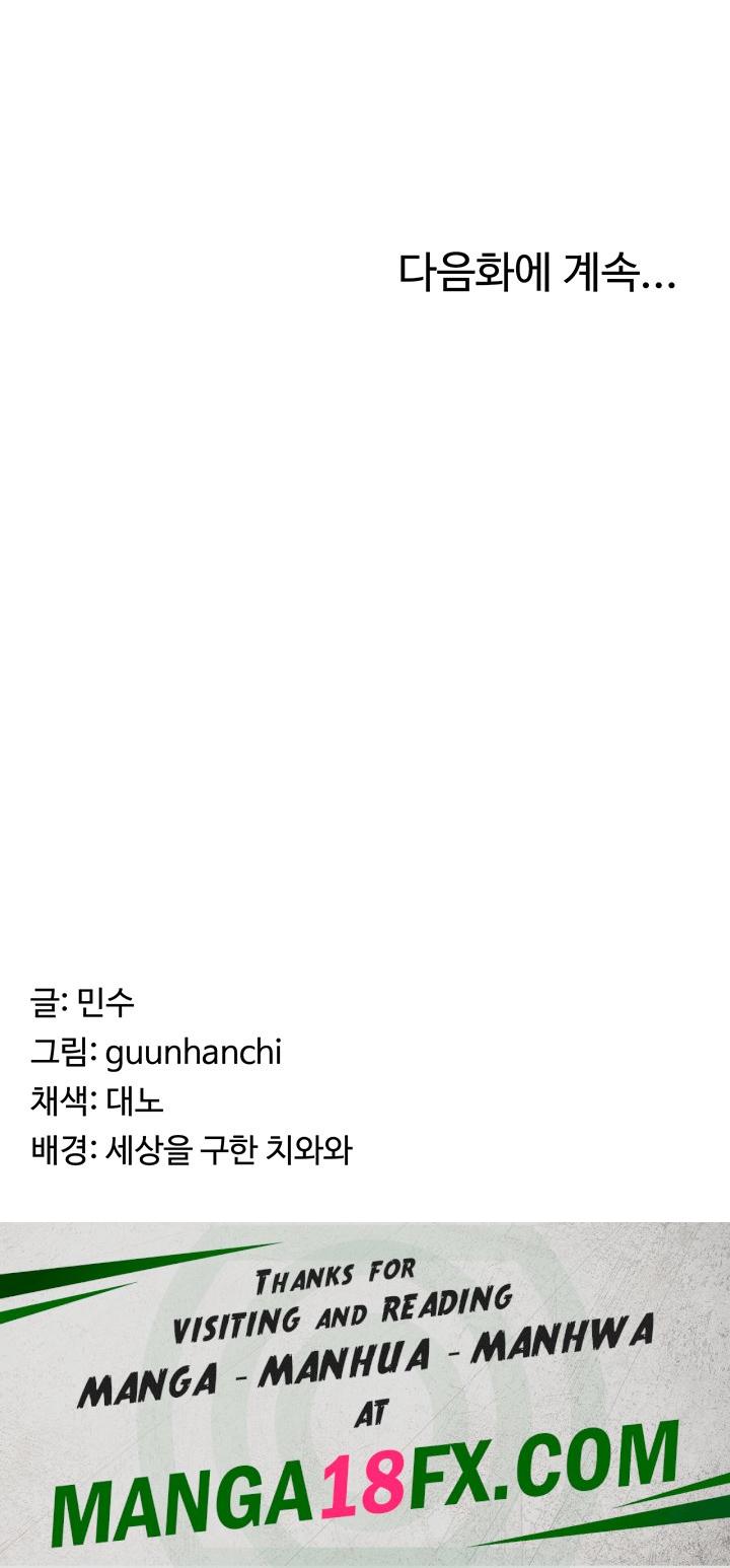 Women’s University Student who Served in the Military Raw Chapter 42 - Page 49