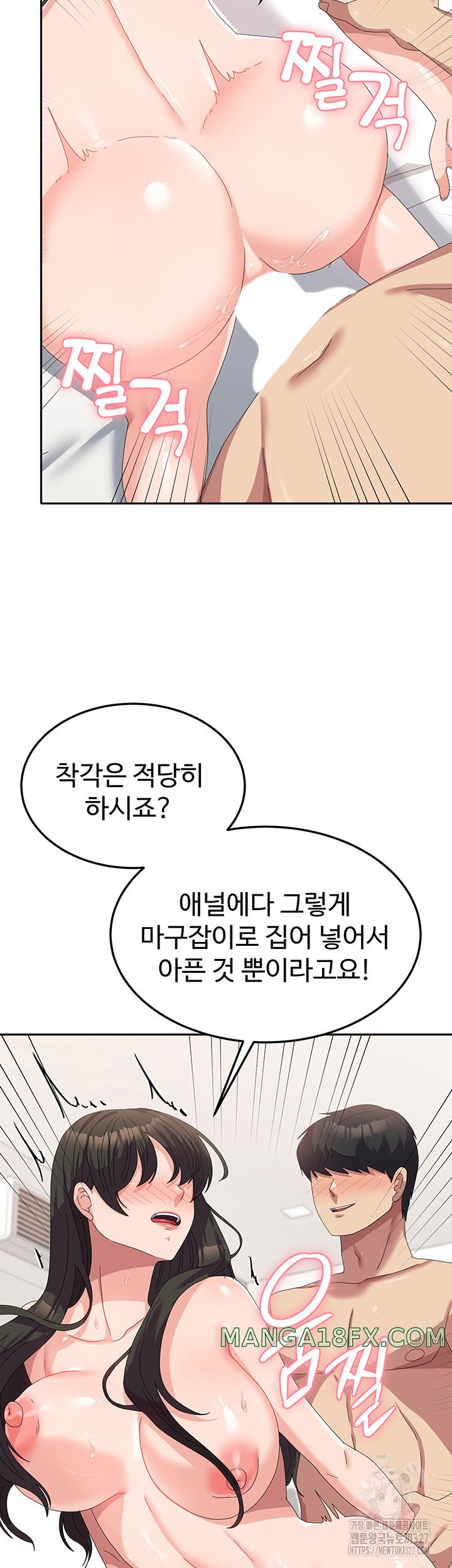 Women’s University Student who Served in the Military Raw Chapter 51 - Page 18