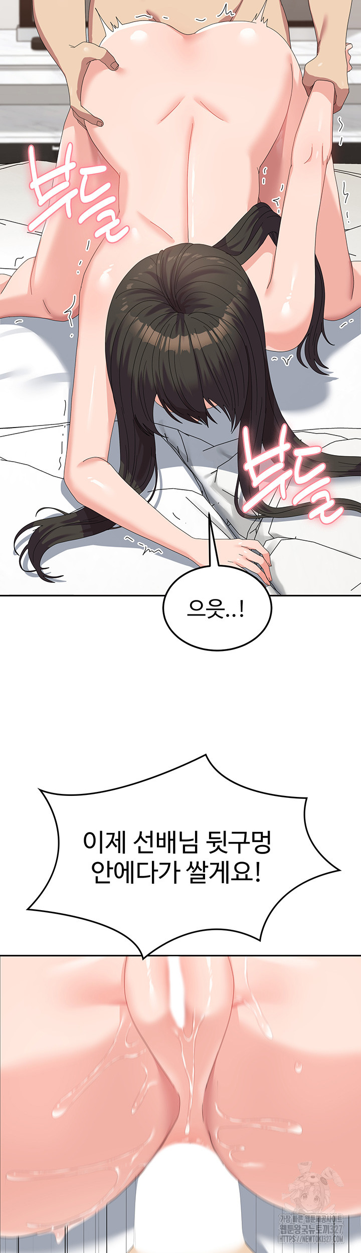 Women’s University Student who Served in the Military Raw Chapter 51 - Page 21