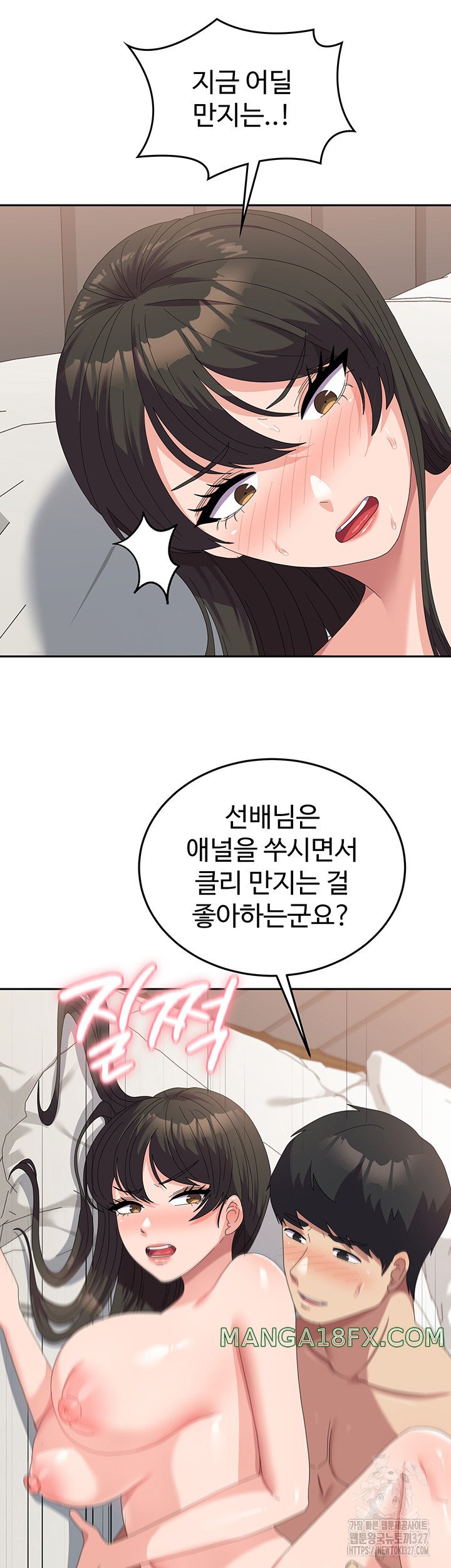 Women’s University Student who Served in the Military Raw Chapter 51 - Page 35