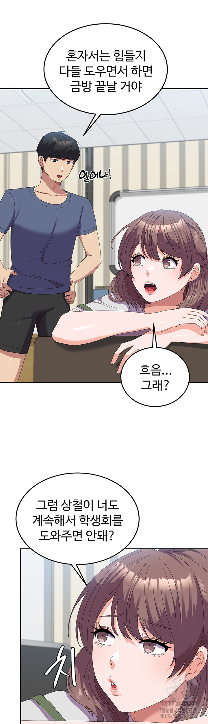 Women’s University Student who Served in the Military Raw Chapter 53 - Page 34