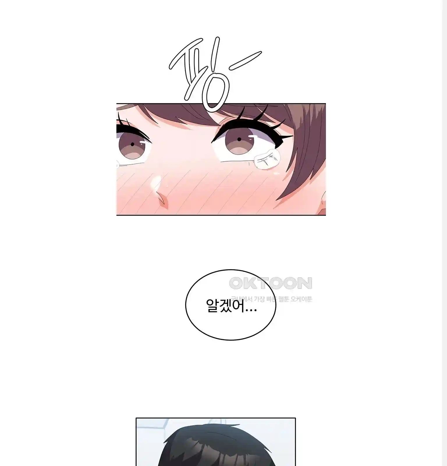 Women’s University Student who Served in the Military Raw Chapter 54 - Page 50