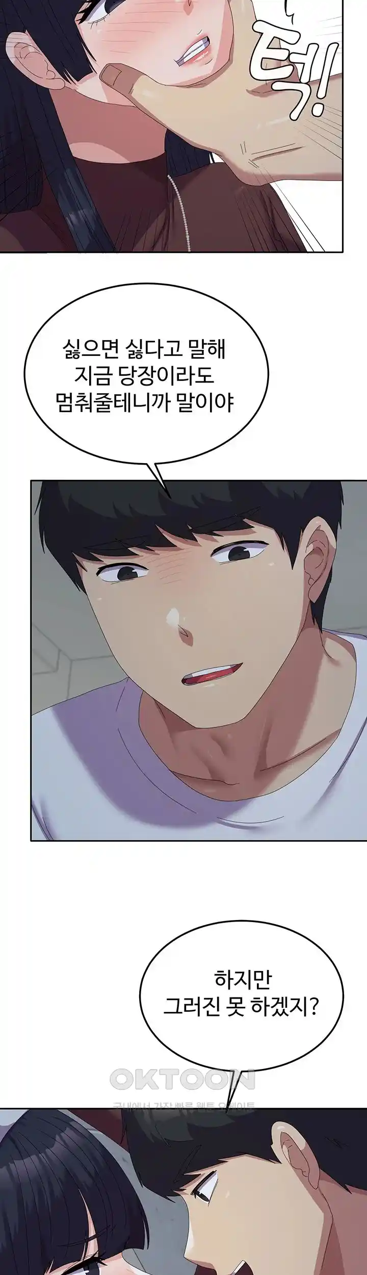 Women’s University Student who Served in the Military Raw Chapter 55 - Page 34