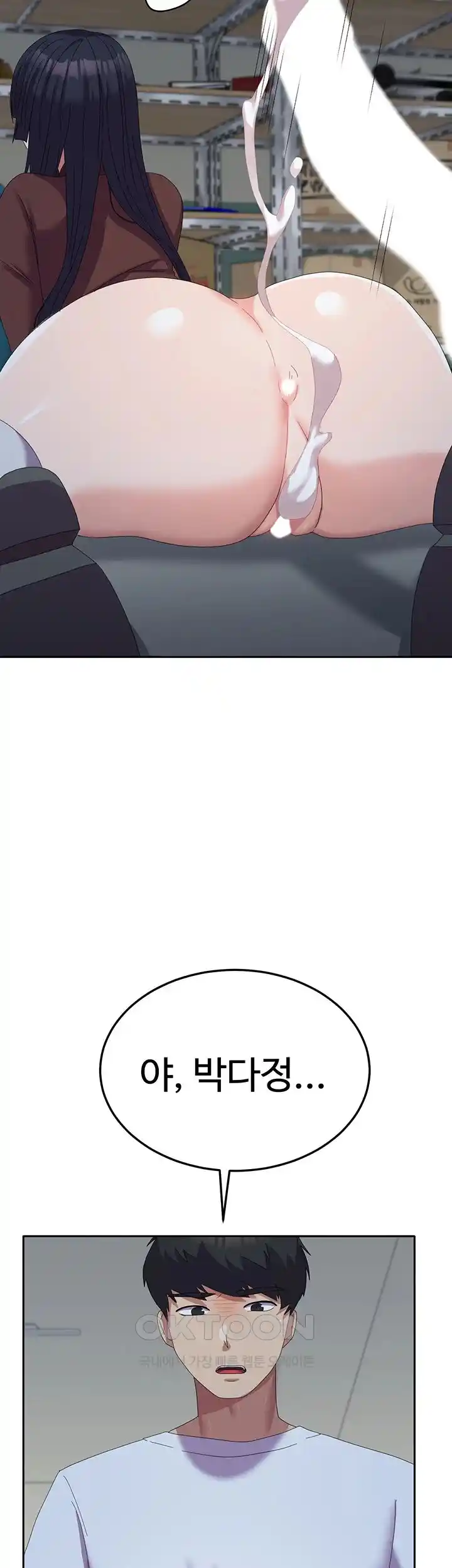 Women’s University Student who Served in the Military Raw Chapter 55 - Page 51