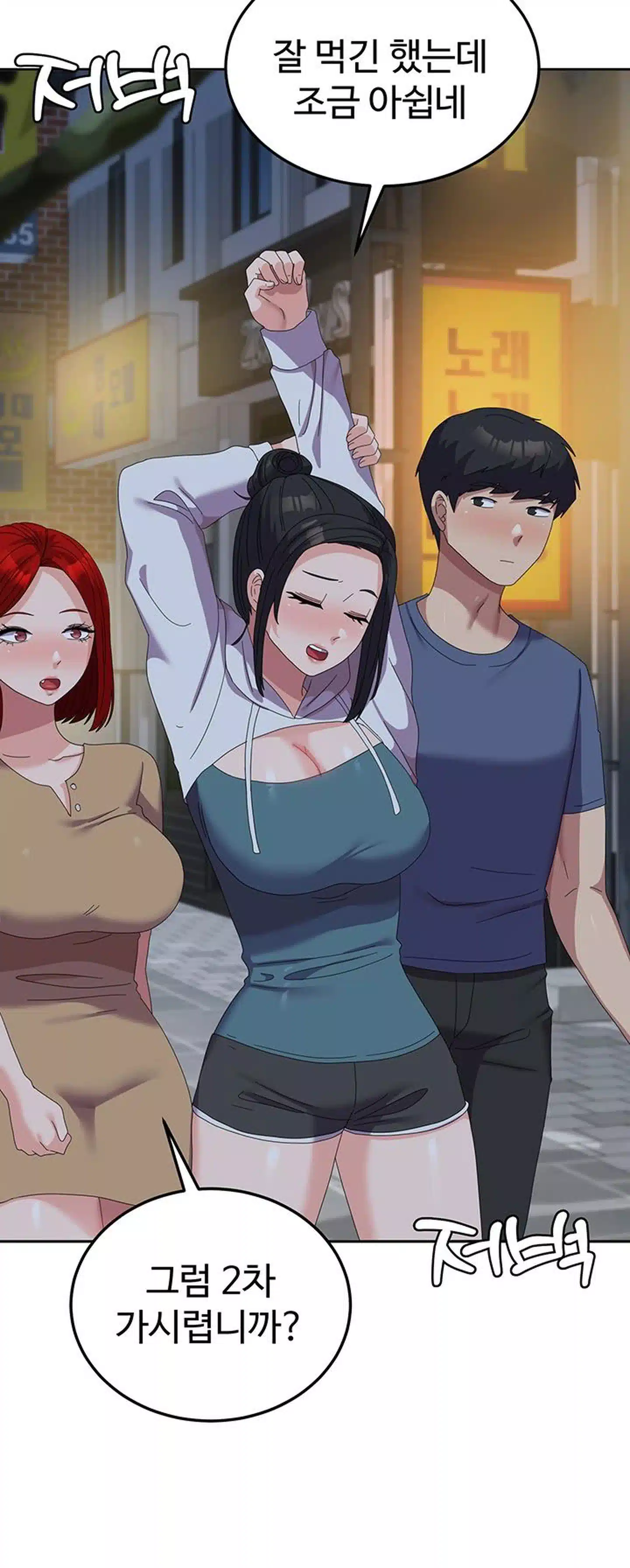 Women’s University Student who Served in the Military Raw Chapter 56 - Page 21