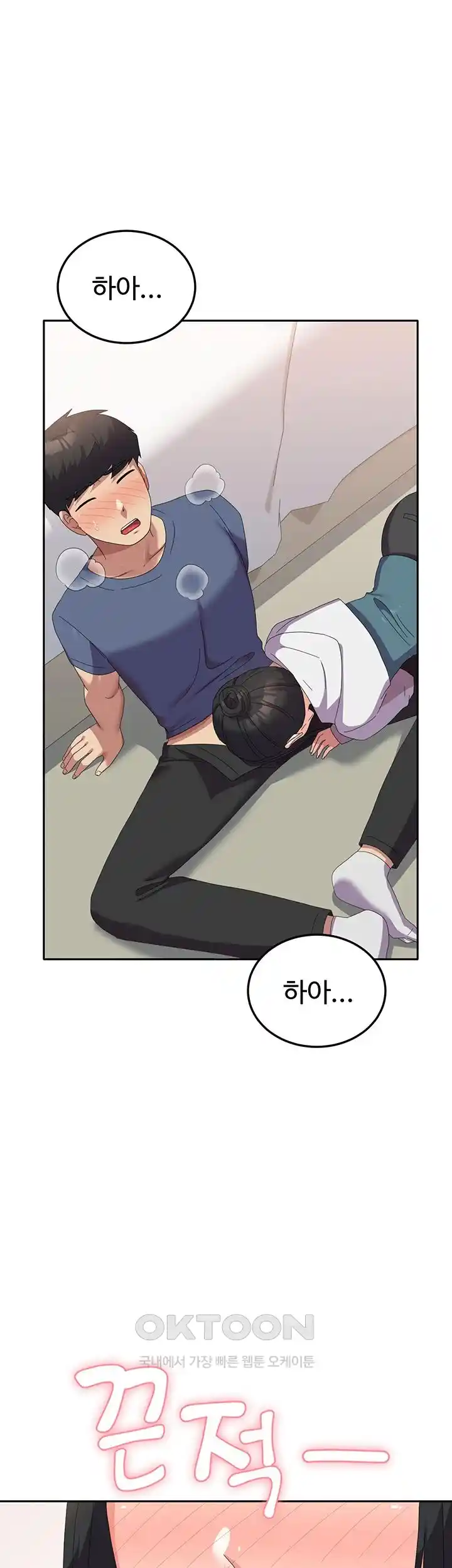 Women’s University Student who Served in the Military Raw Chapter 56 - Page 50