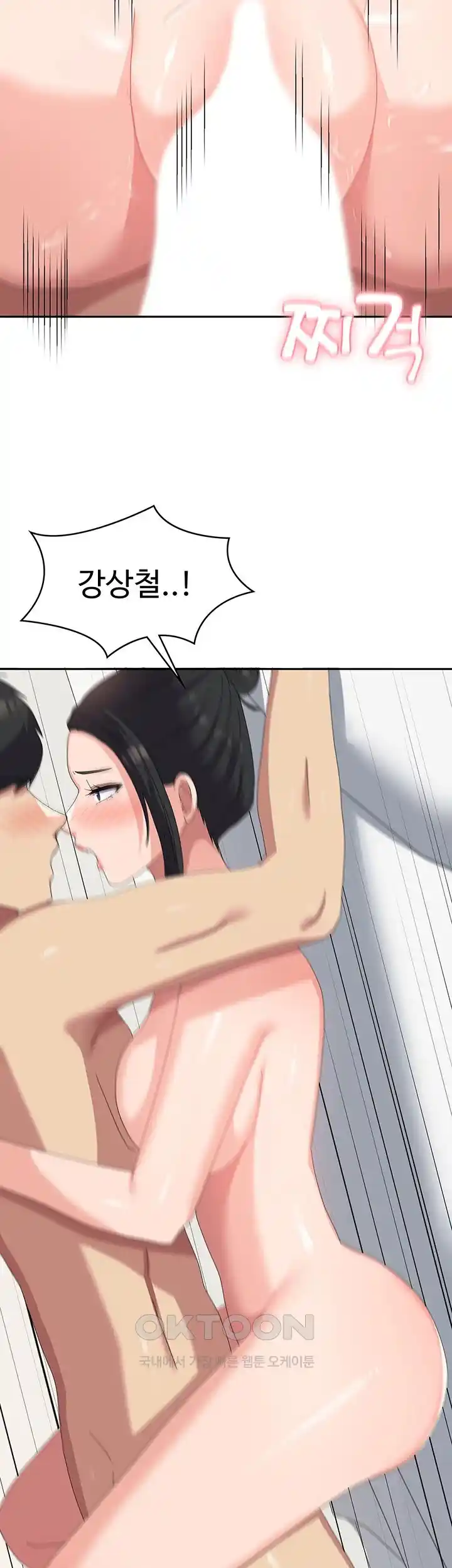 Women’s University Student who Served in the Military Raw Chapter 57 - Page 26