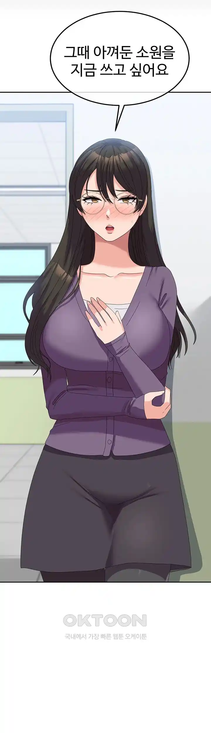 Women’s University Student who Served in the Military Raw Chapter 58 - Page 37