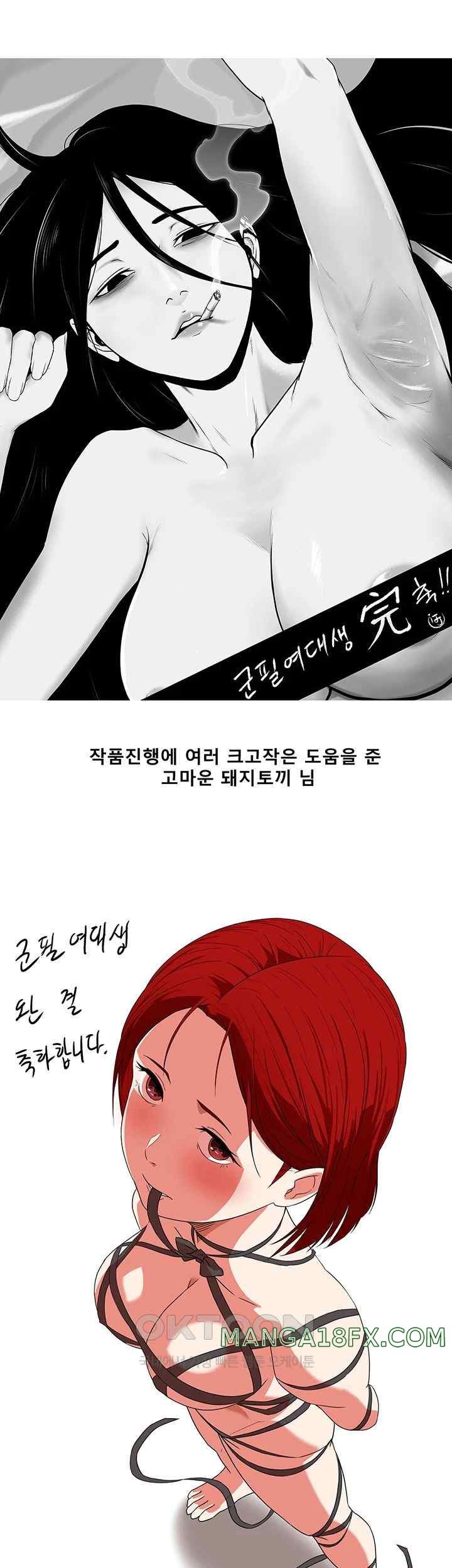 Women’s University Student who Served in the Military Raw Chapter 60.5 - Page 6