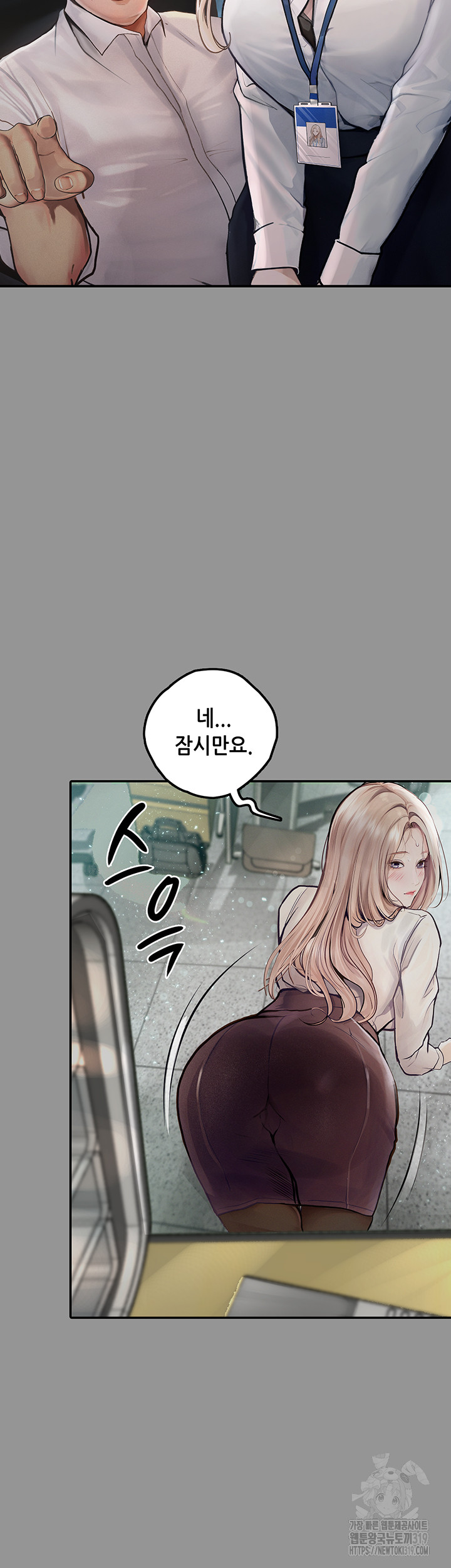 Corruption: Obscene Tales Raw Chapter 1 - Page 10